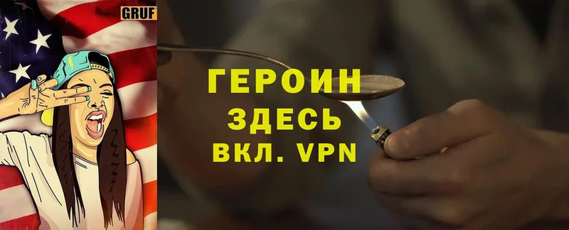 Героин Heroin  Козловка 