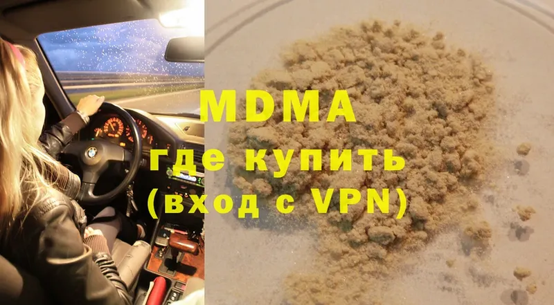 MDMA молли  Козловка 